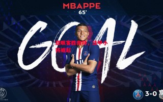 ysbSPORTS-亚眠客胜南特，法甲小将崛起