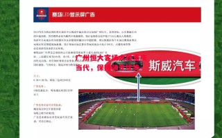 易胜博体育官方网站-广州恒大客场大胜重庆当代，保持领先优势