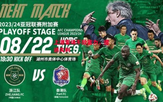 易胜博体育-上港客场不敌富力，遭遇失利