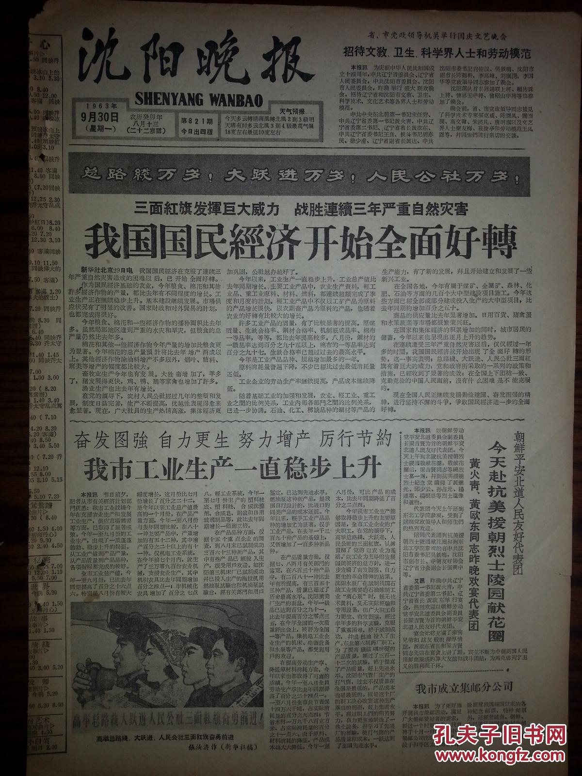 易胜博体育-重庆势力低迷,夺得雄赳赳沈阳红旗开先沐青春-第2张图片-易胜博体育 易胜博体育-重庆势力低迷,夺得雄赳赳沈阳红旗开先沐青春-第2张图片-易胜博体育