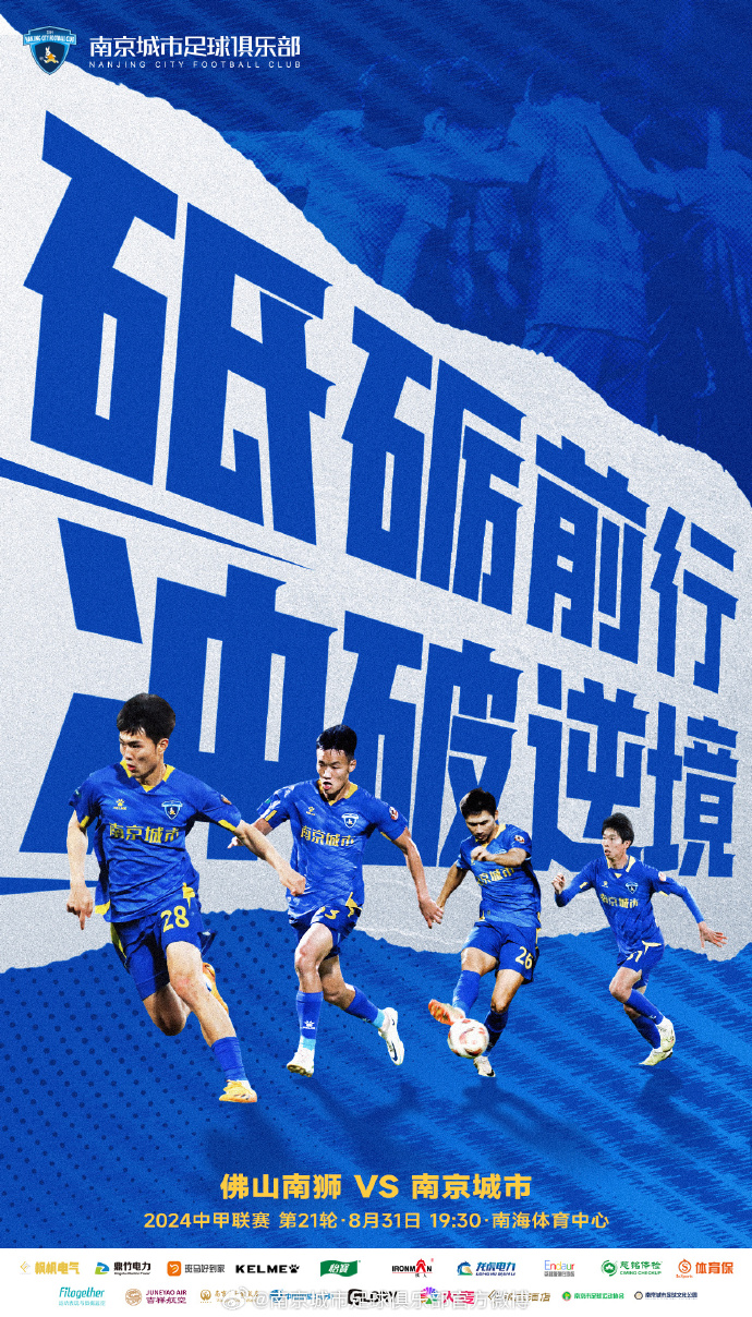 中超球队越战越勇,前进道路曙光乍现-第2张图片-易胜博体育 中超球队越战越勇,前进道路曙光乍现-第2张图片-易胜博体育