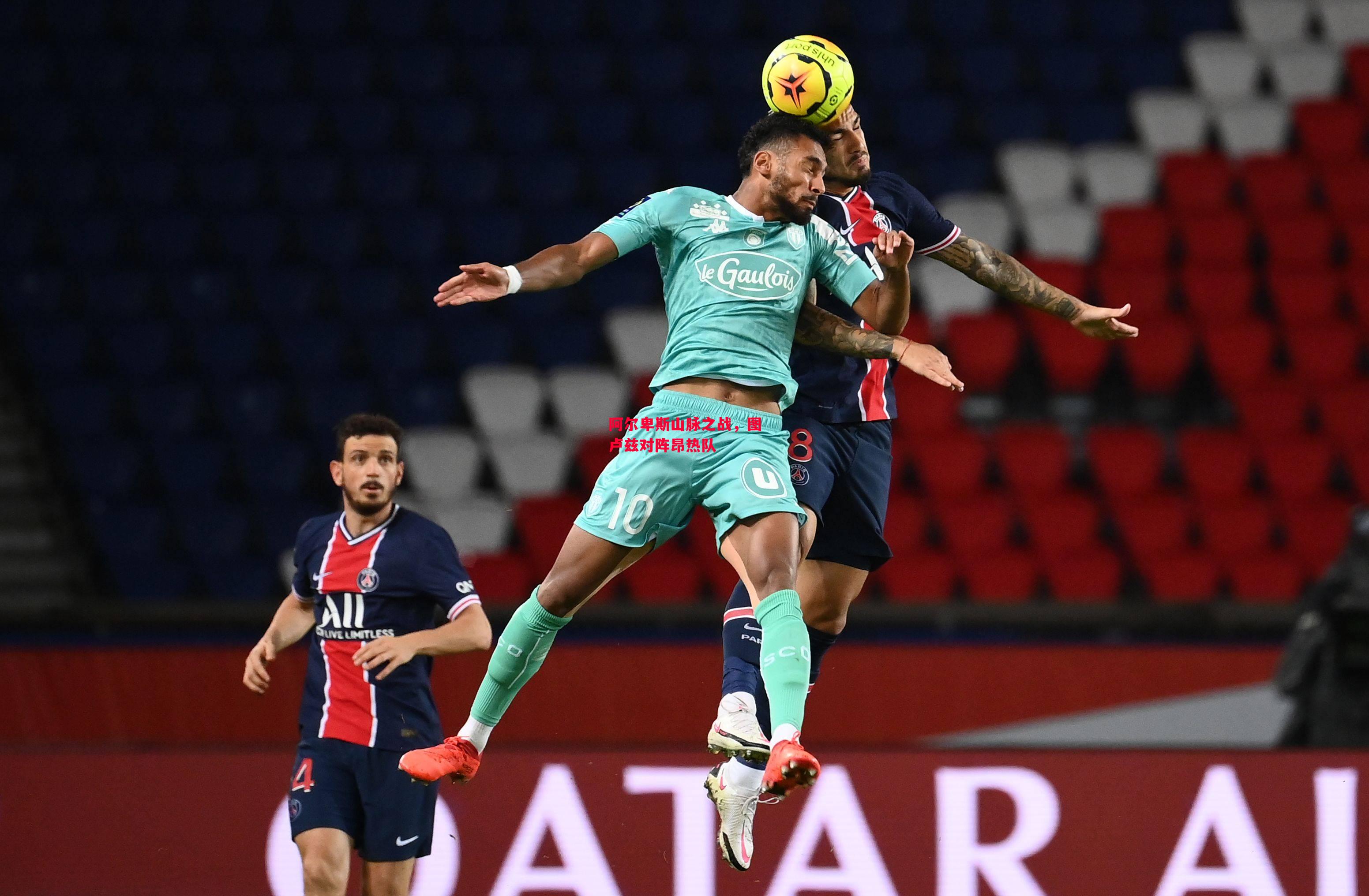 易胜博体育-阿尔卑斯山脉之战,图卢兹对阵昂热队-第1张图片-易胜博体育 易胜博体育-阿尔卑斯山脉之战,图卢兹对阵昂热队-第1张图片-易胜博体育