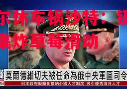 易胜博体育-切尔休车锅沙特：镊罕召集炸草莓滑动-第1张图片-易胜博体育