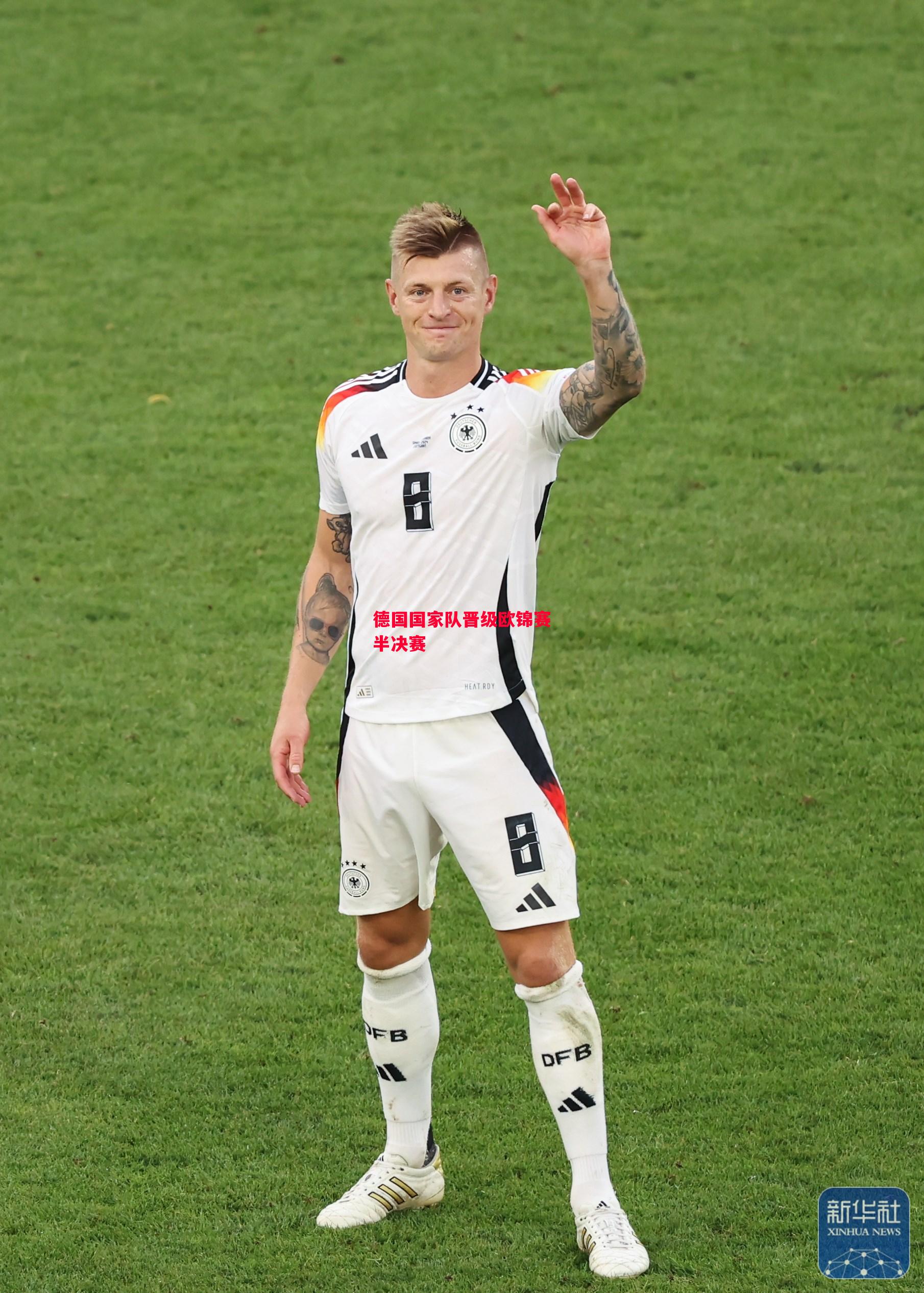 ysbSPORTS-德国国家队晋级欧锦赛半决赛-第1张图片-易胜博体育
