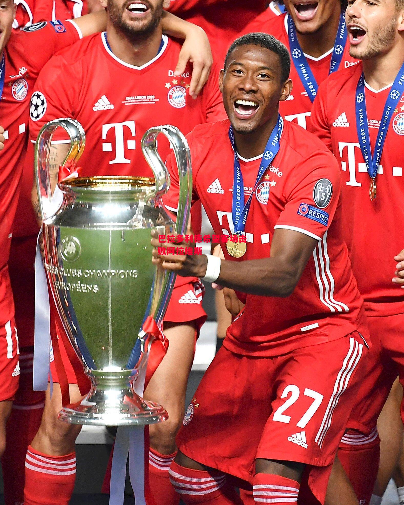 ysbSPORTS-巴拉多利德希望客场击败阿拉维斯-第1张图片-易胜博体育