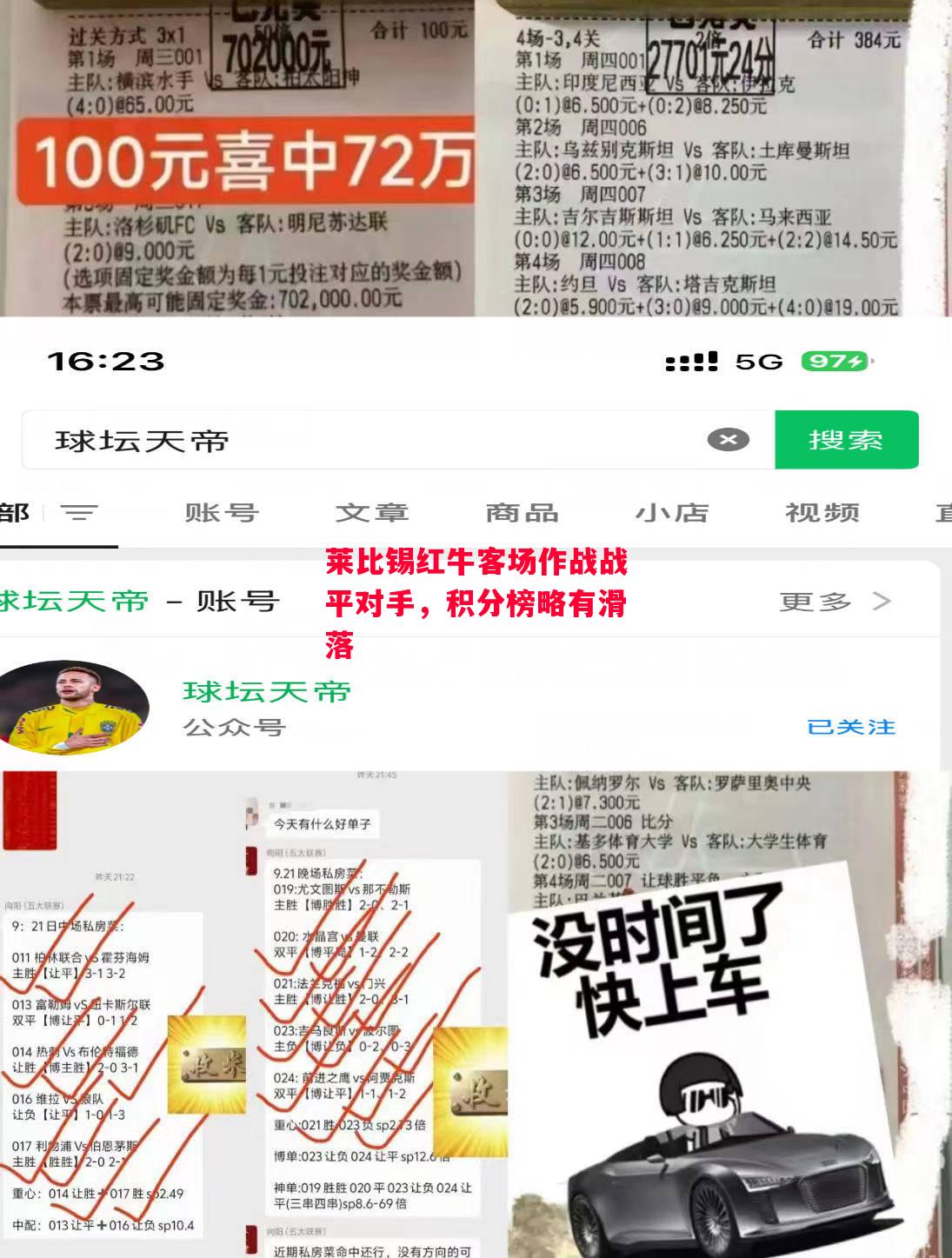 ysbSPORTS-莱比锡红牛客场作战战平对手，积分榜略有滑落-第1张图片-易胜博体育