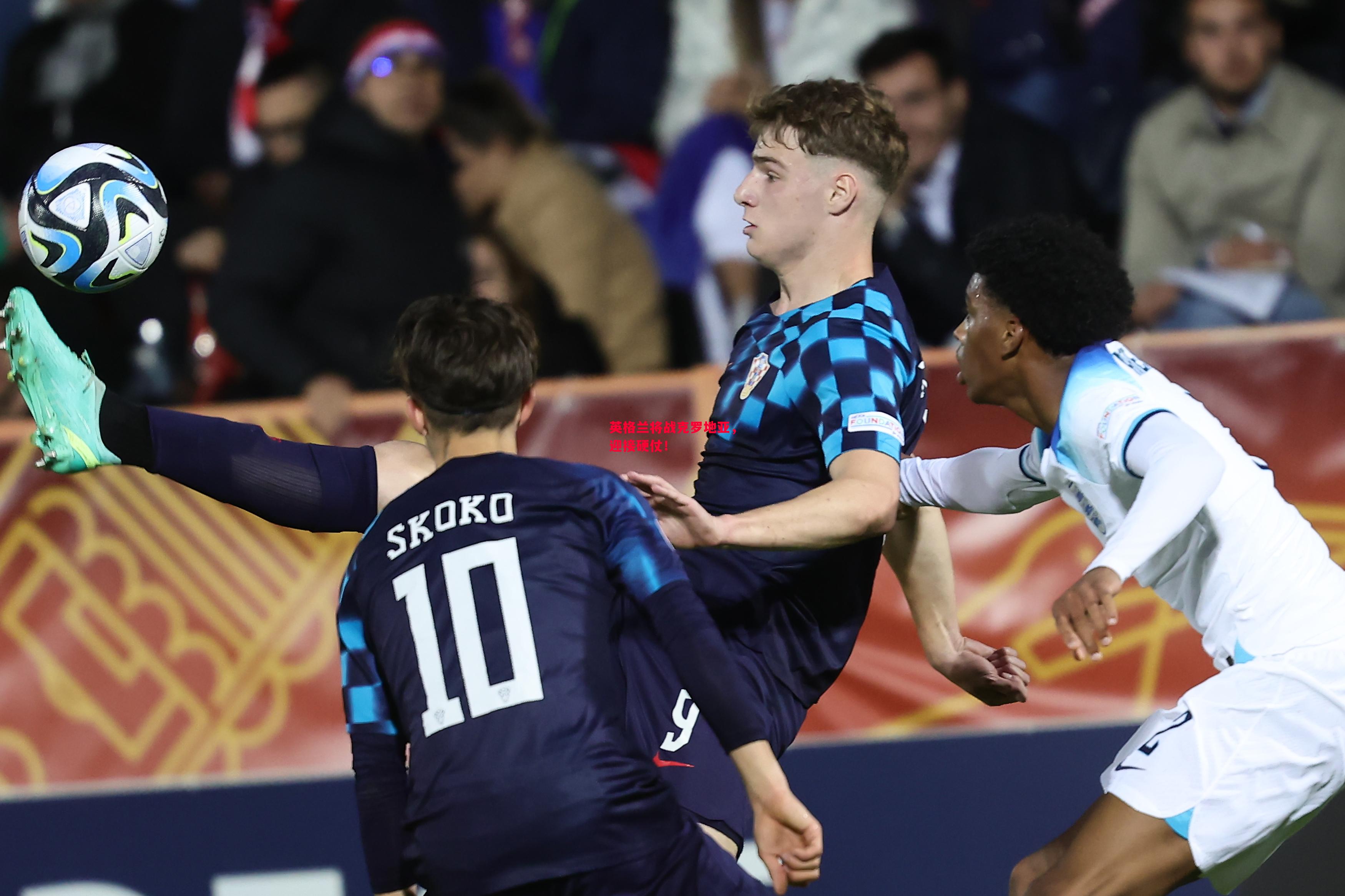 ysbSPORTS-英格兰将战克罗地亚，迎接硬仗！-第1张图片-易胜博体育