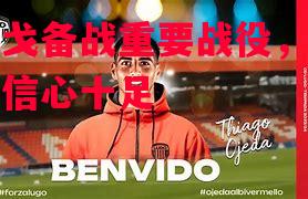 易胜博体育-卢戈备战重要战役，球员信心十足-第2张图片-易胜博体育