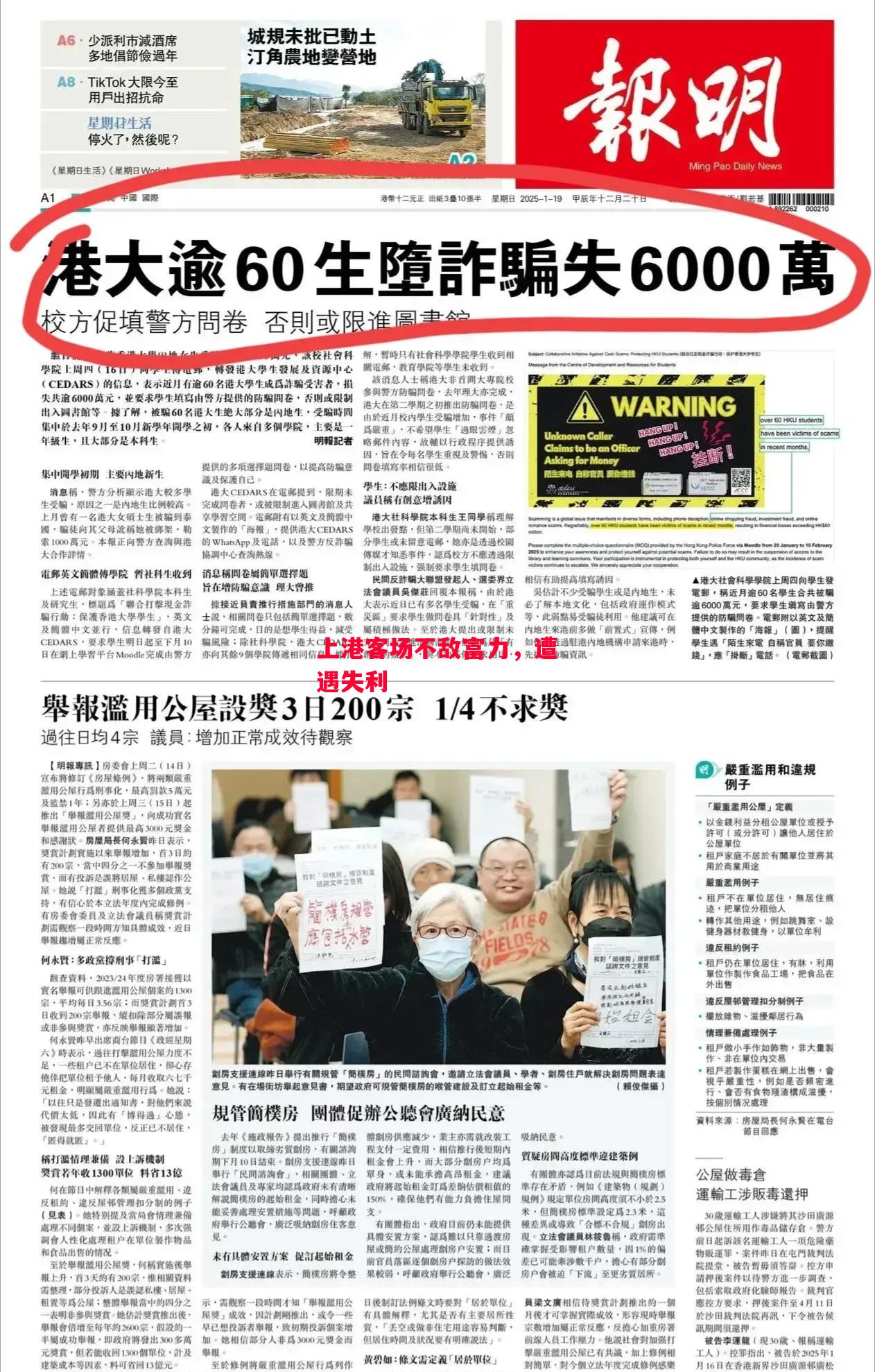 易胜博体育-上港客场不敌富力，遭遇失利-第2张图片-易胜博体育