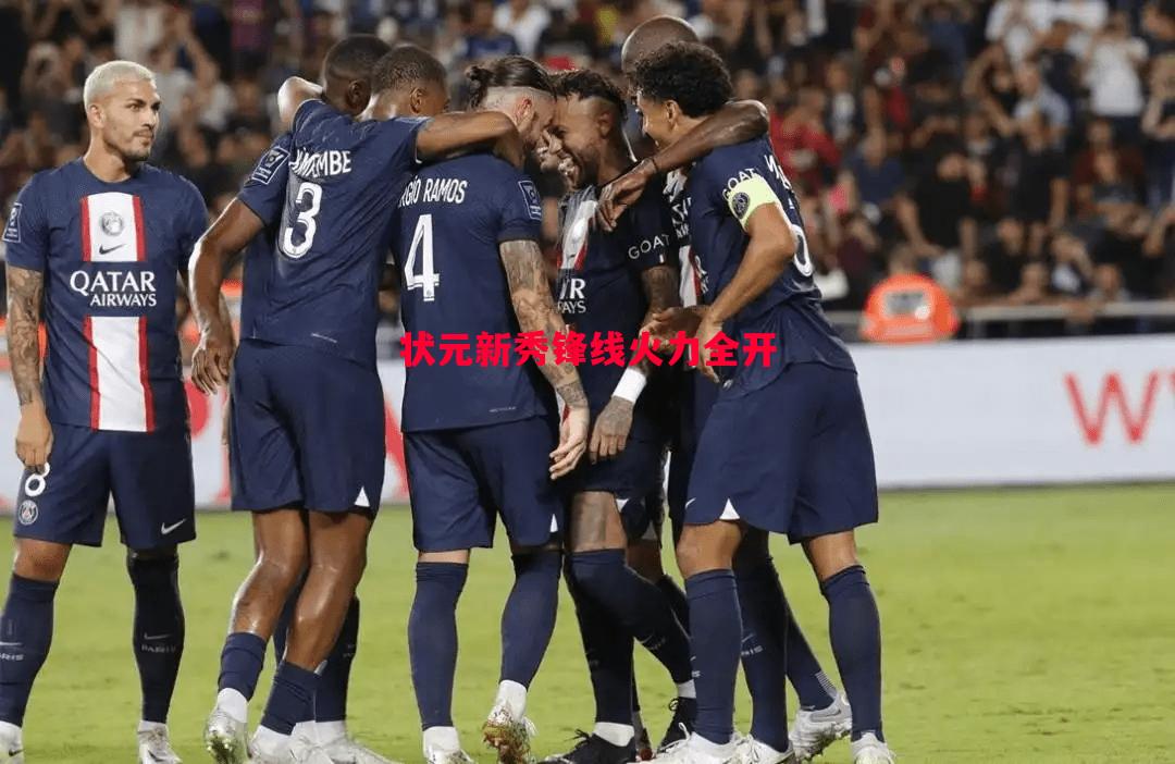 易胜博体育-状元新秀锋线火力全开-第1张图片-易胜博体育