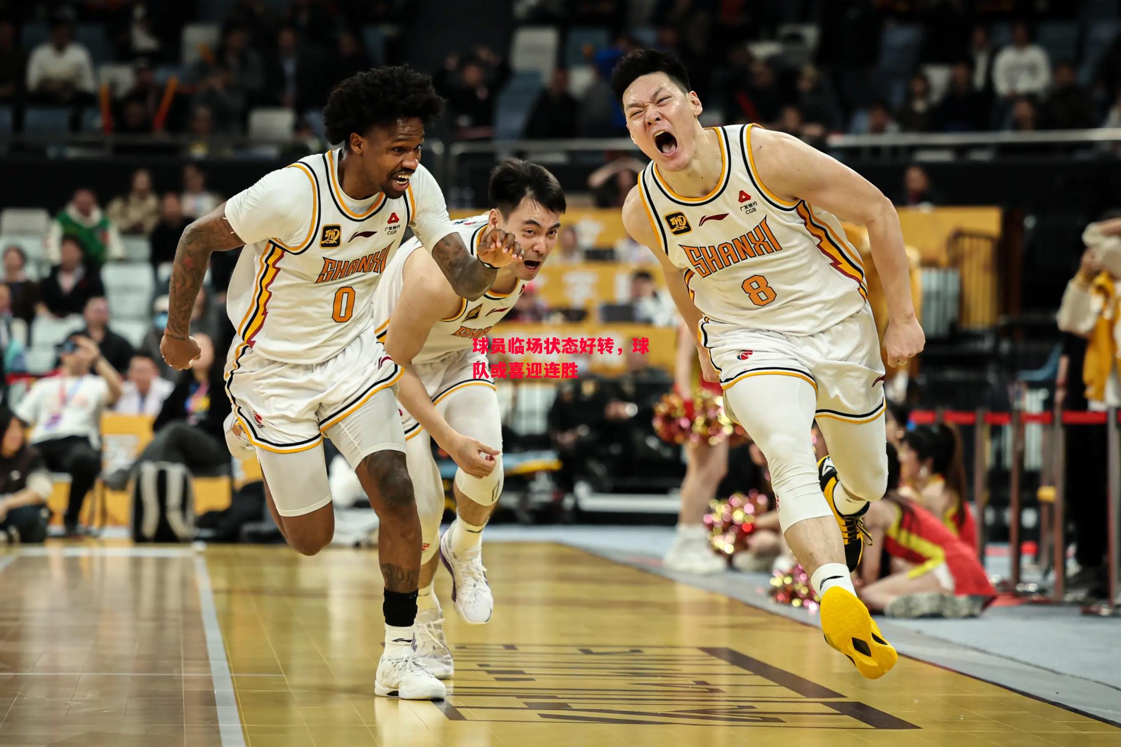 易胜博体育官方网站-球员临场状态好转，球队或喜迎连胜-第2张图片-易胜博体育