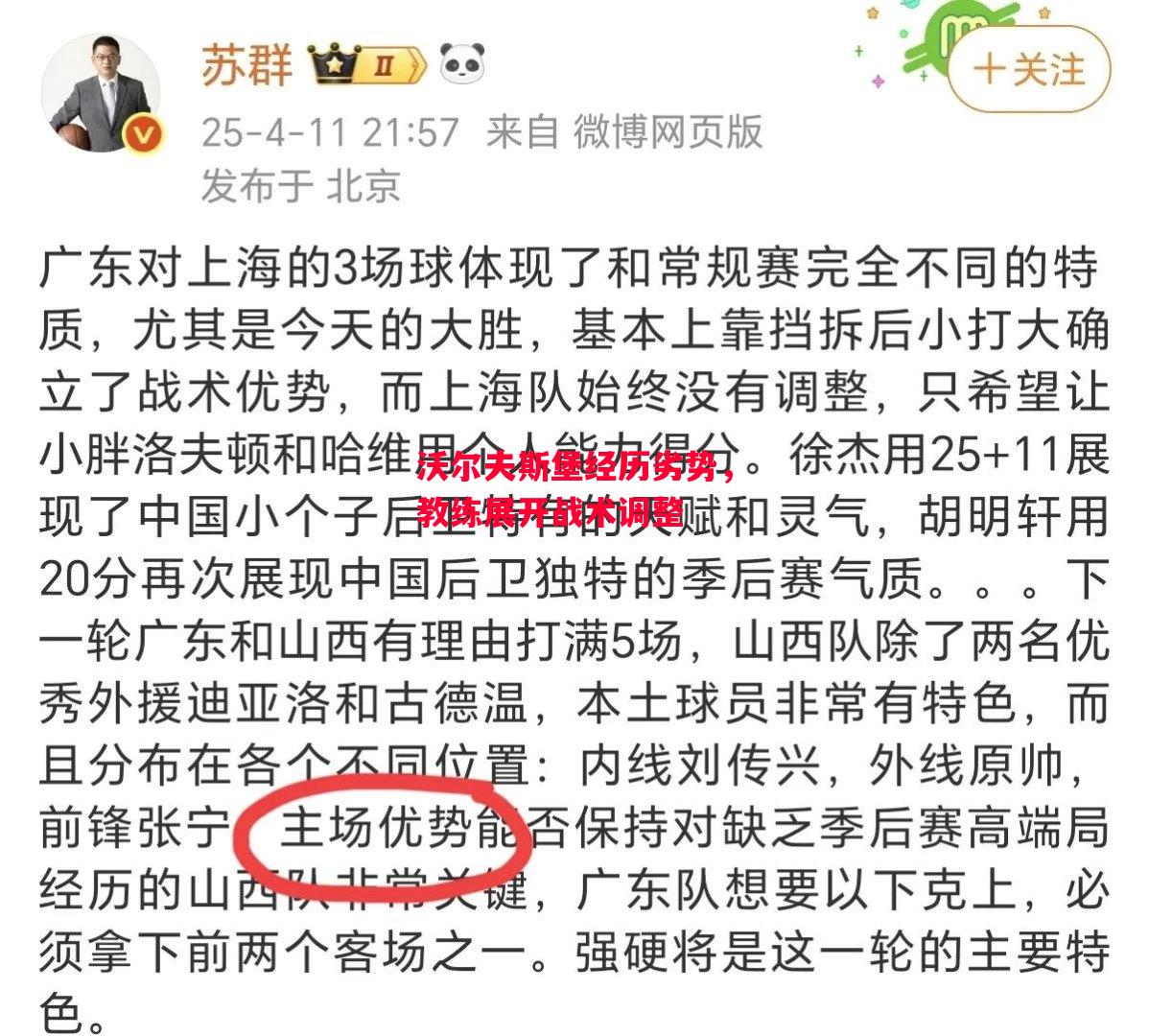 易胜博体育官方网站-沃尔夫斯堡经历劣势，教练展开战术调整-第1张图片-易胜博体育