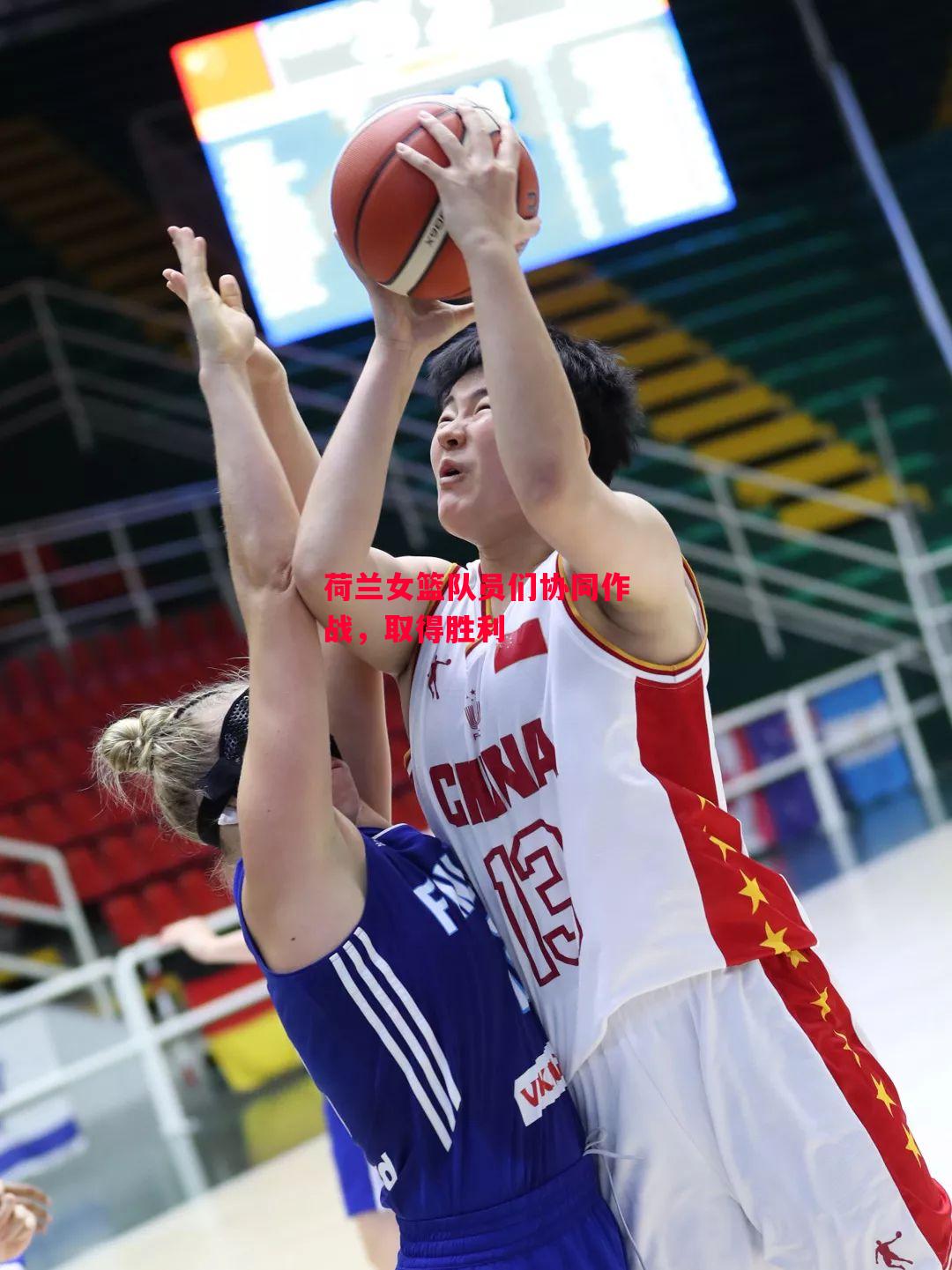 易胜博体育官方网站-荷兰女篮队员们协同作战,取得胜利-第2张图片-易胜博体育 易胜博体育官方网站-荷兰女篮队员们协同作战,取得胜利-第2张图片-易胜博体育