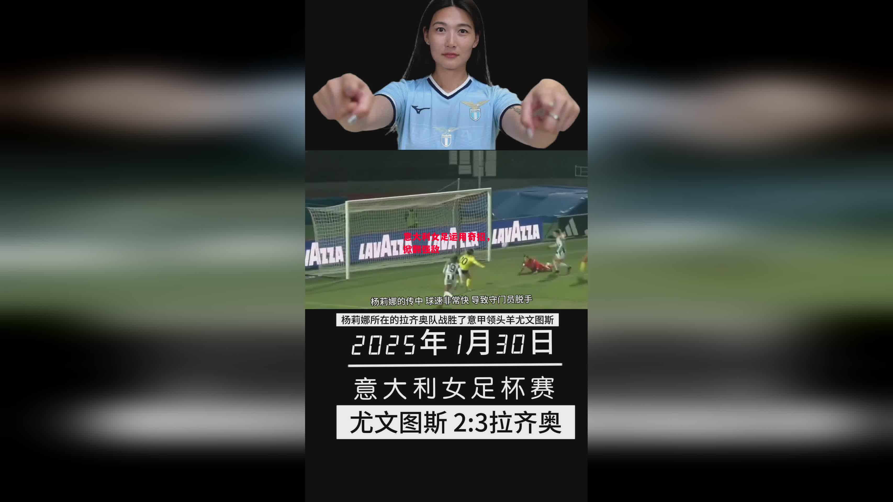 易胜博体育官方网站-意大利女足运用奇招，掀翻强敌-第1张图片-易胜博体育